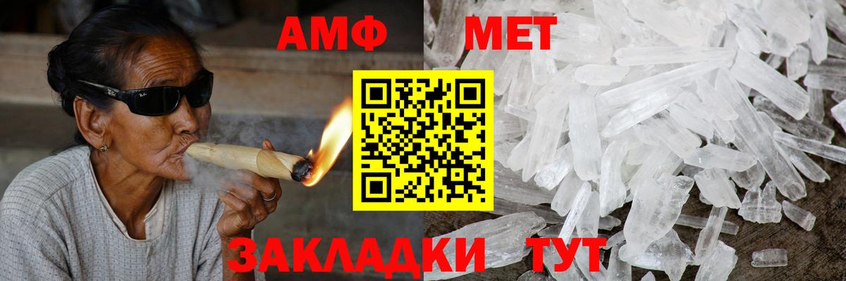 Amphetamine Розовый Десногорск