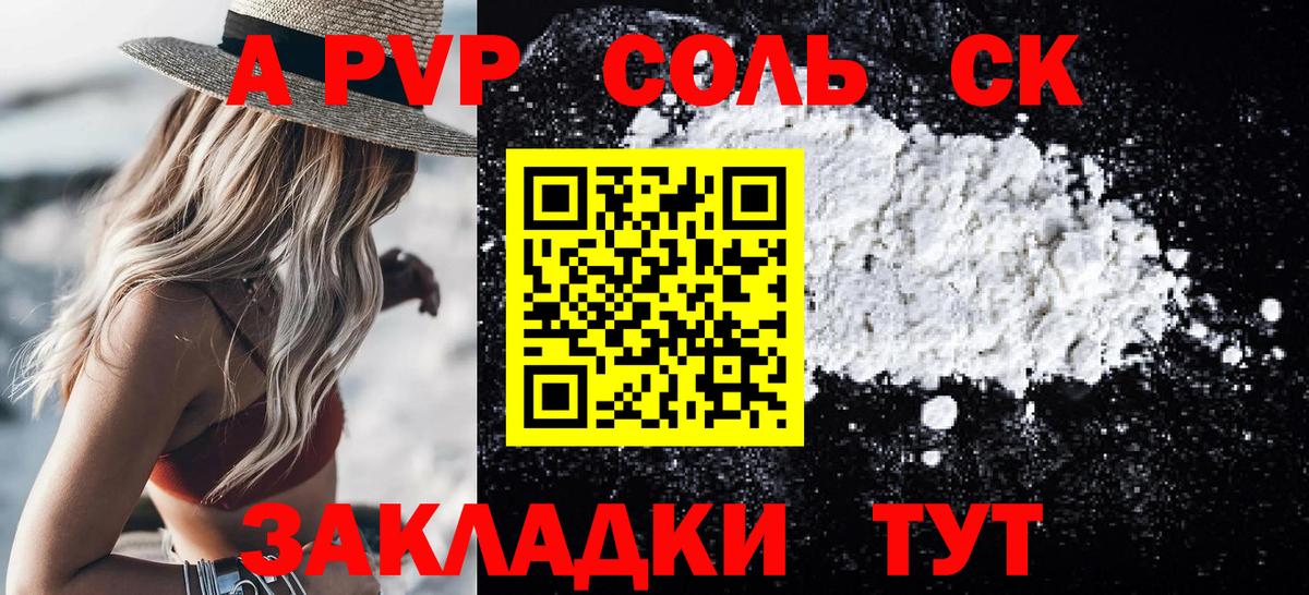 A-PVP СК КРИС  Alfa_PVP Crystall  Десногорск  дарнет шоп  APVP Crystall  Вход с VPN 