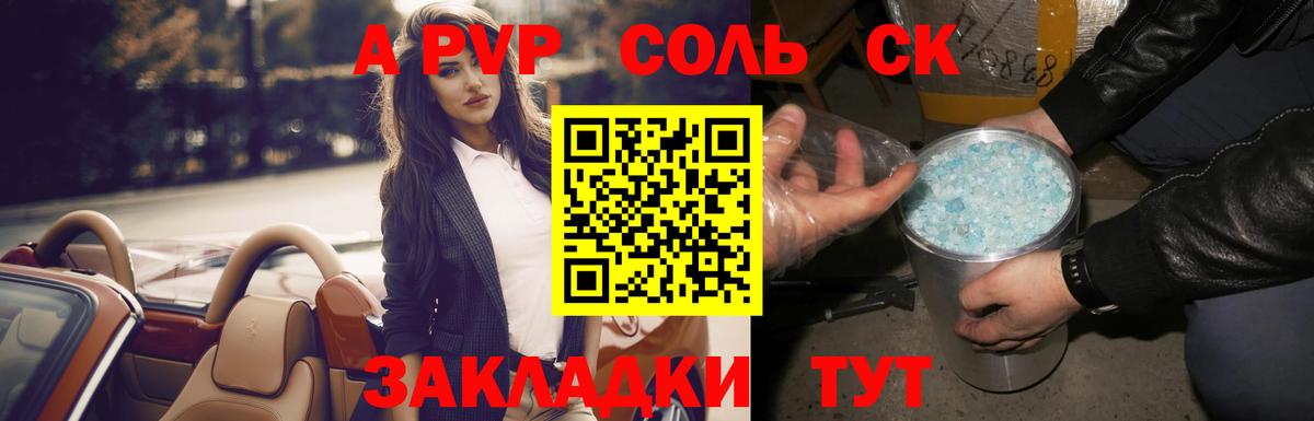 Alpha PVP Crystall Десногорск