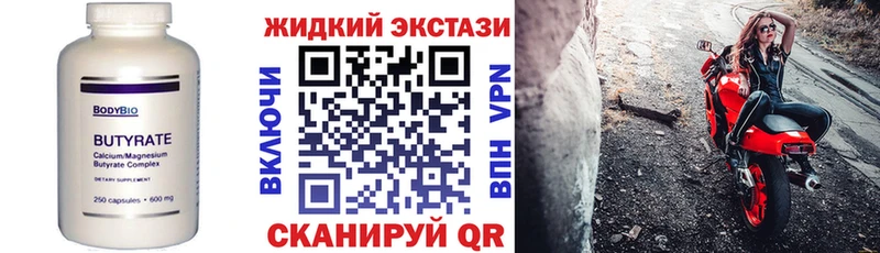 БУТИРАТ 99%  наркошоп  Десногорск 