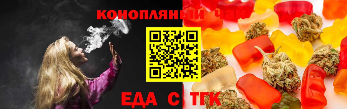 Cannafood марихуана  Вход с VPN  Десногорск 
