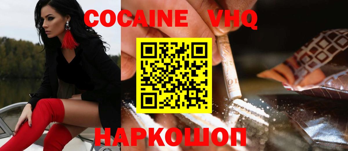 Десногорск  Cocaine  COCAIN Fish Scale  Вход с VPN  Кокаин Колумбийский 