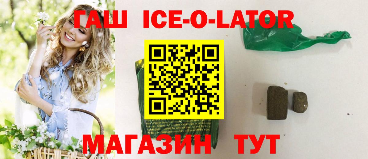 ГАШИШ индика сатива Десногорск