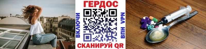 ГЕРОИН VHQ  дарк нет наркотические препараты  Десногорск 