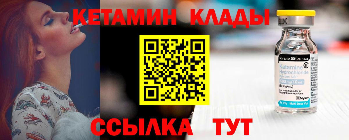 Десногорск  MEGA зеркало  Вход с VPN  Кетамин ketamine 
