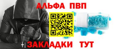 ALPHA-PVP Малгобек