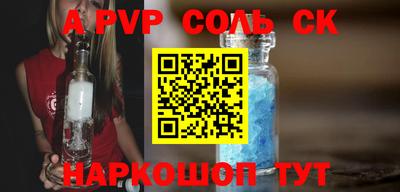 альфа пвп Мариинск