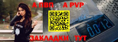 ALPHA-PVP Малгобек