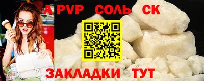 альфа пвп Мариинск