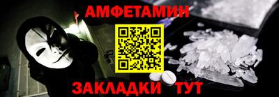 альфа пвп Мариинск