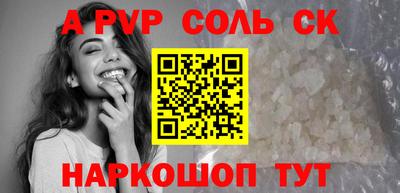альфа пвп Мариинск