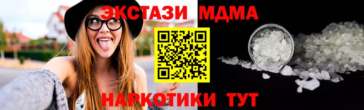 MDMA Molly  Вход с VPN  Десногорск 