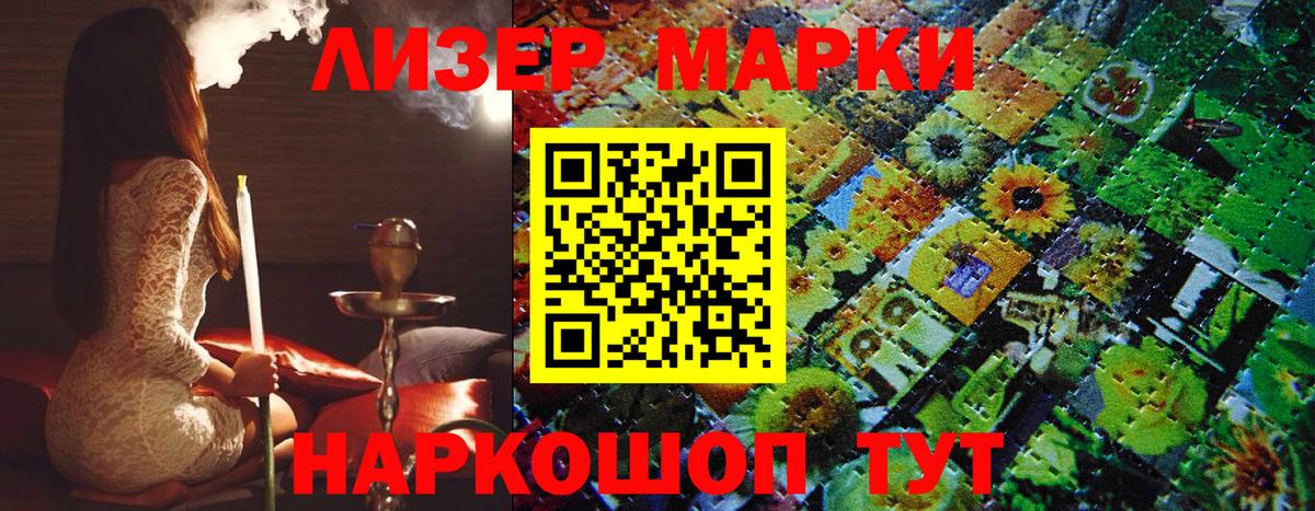 Марки NBOMe 1,5мг  Вход с VPN  Десногорск 