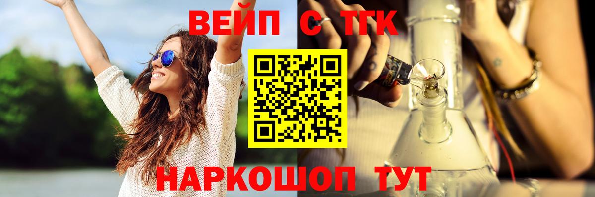 Дистиллят ТГК гашишное масло Десногорск