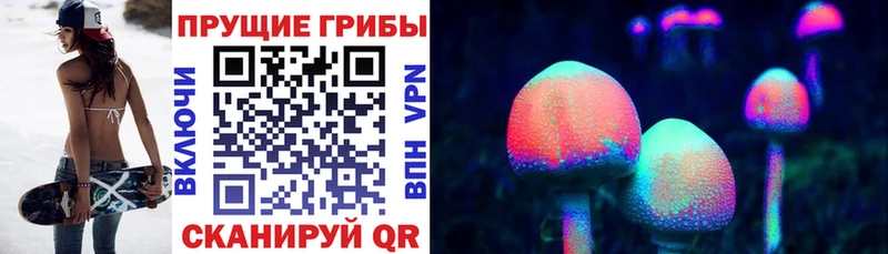 Галлюциногенные грибы MAGIC MUSHROOMS  Десногорск 
